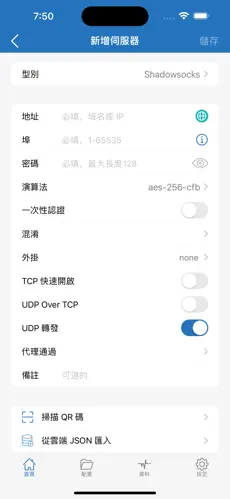 免费挂梯子的加速器有哪些android下载效果预览图